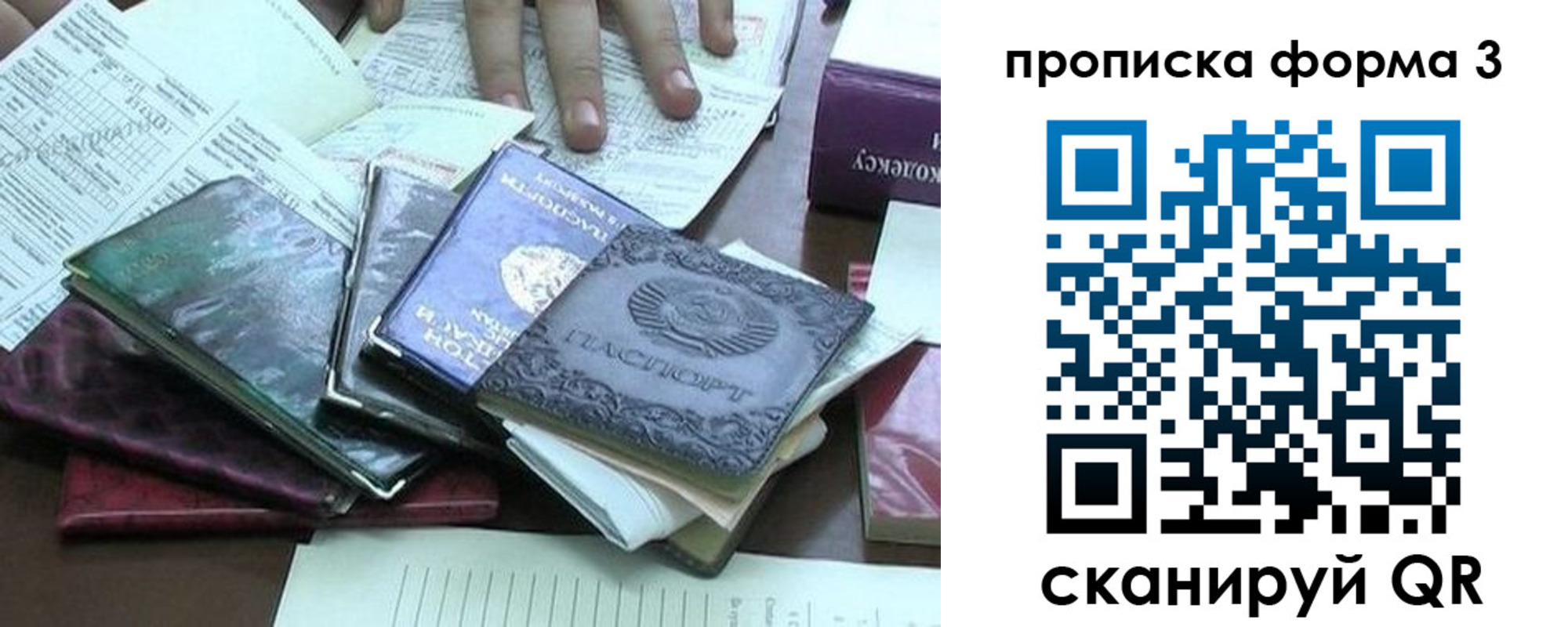 временная регистрация в Ивановской области