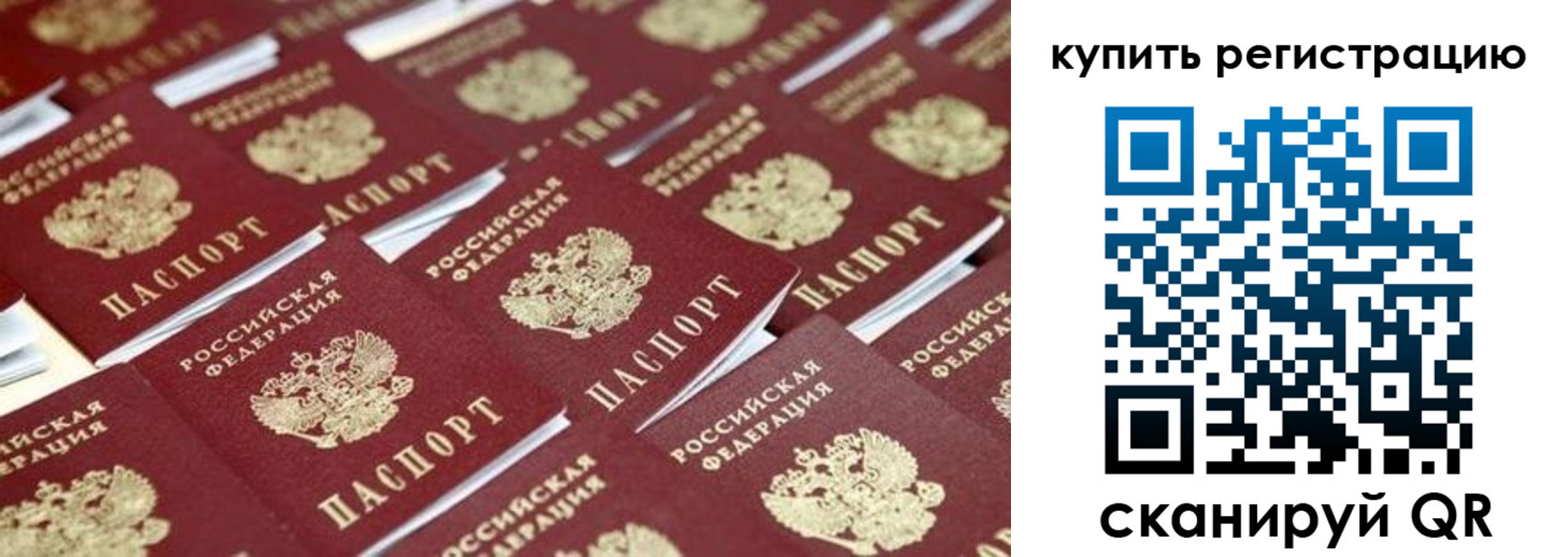 временная прописка в Ивановской области