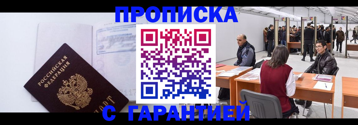 временная регистрация недорого в Ивановской области