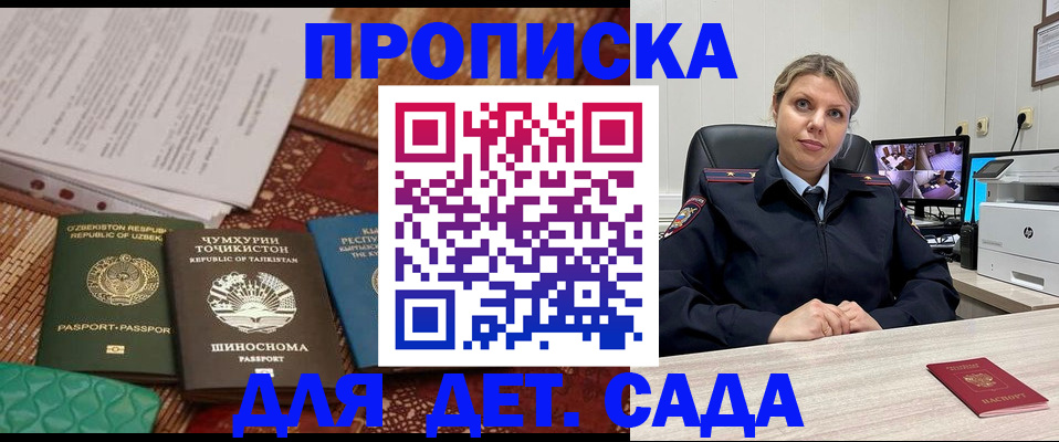 временная регистрация собственник в Ивановской области