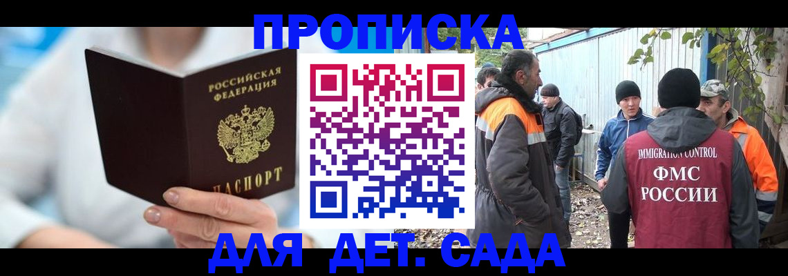 регистрация в Ивановской области