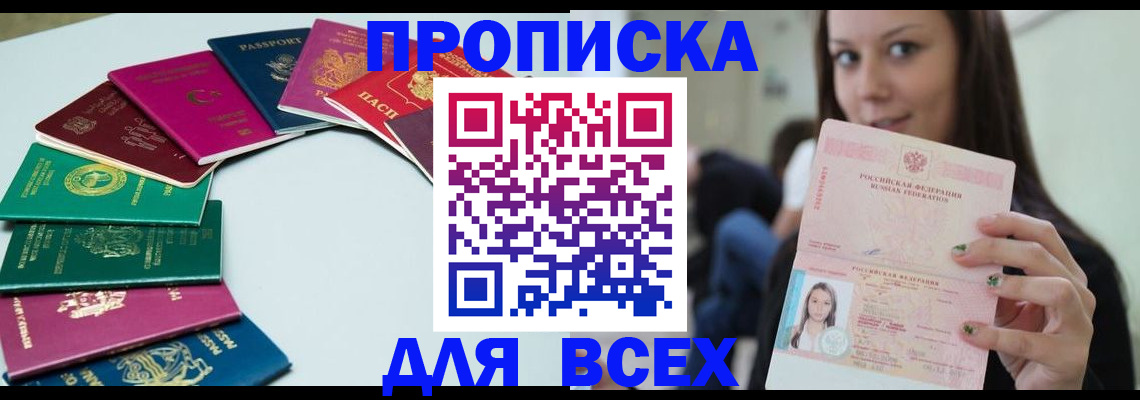 временная регистрация для всех в Ивановской области