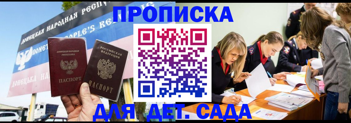 временная регистрация для всех в Ивановской области