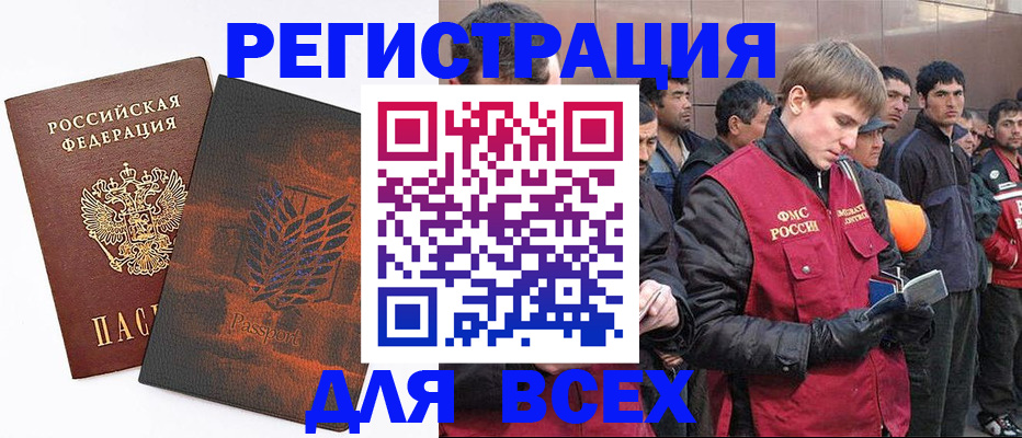 прописка для кредита в Ивановской области