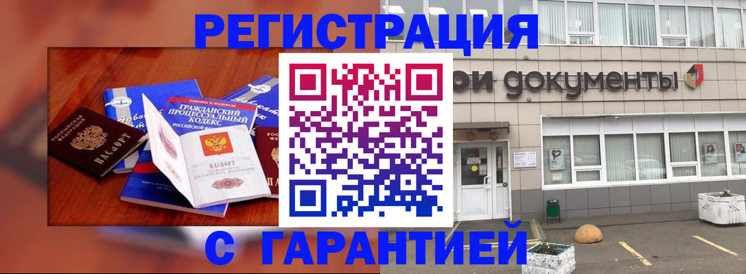 временная регистрация для школы в Ивановской области